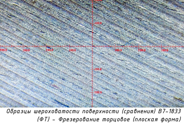 Образцы шероховатости поверхности (сравнения) В7-1833 - (ФТ) - Фрезерование торцовое (плоская форма) - Текстура (расположение неровностей)