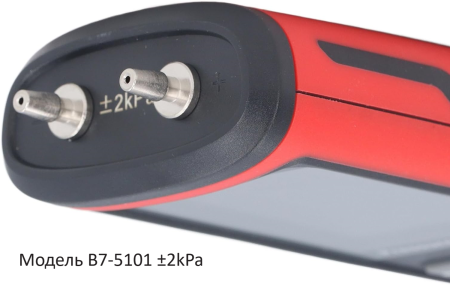 Манометр давления газа, жидкости и пара цифровой дифференциальный В7-5101 ±2 кПа 
