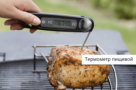 Термометр электронный пищевой В7-8016 погружной (проникающий) с датчиком складного исполнения с поверкой