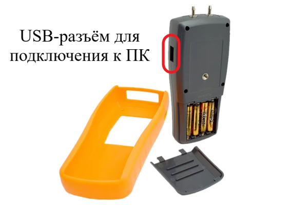 Манометр давления газа, жидкости и пара цифровой дифференциальный В7-520 ±35 кПа