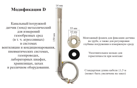 Термогигрометр В7-972D цифровой, зонд металлический для трубопроводов газа, вентиляции и сыпучих веществ с поверкой