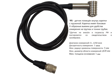 В7-517 толщиномер покрытий