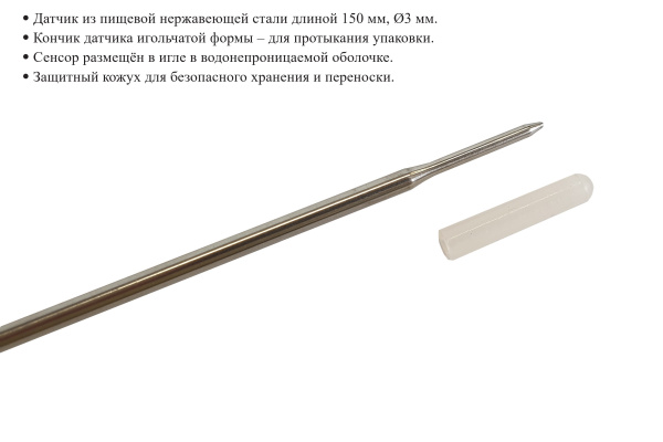 Термометр электронный пищевой В7-1002 погружной (проникающий) с неповоротным несъёмным датчиком штыревого исполнения с поверкой