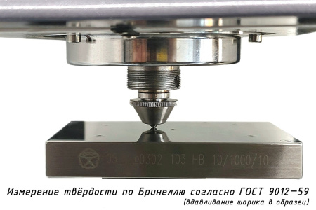 Наконечник шариковый 5 мм с разъёмной оправкой к твердомерам Бринелля - измерение твердости по Бринеллю(вдавливание шарика в образец)