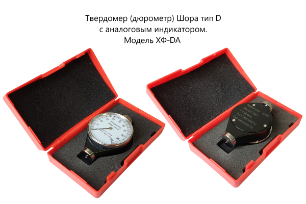 X.F. твердомер (дюрометр) Шора тип D