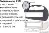 Толщиномеры индикаторные Mitutoyo серий 7 и 547, модификации: