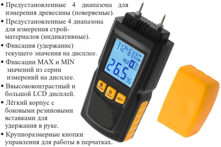 Влагомер древесины (сосны, берёзы, ели) В7-ВЛ05 с поверкой