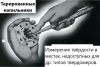 Tsubosan твердомеры царапающие - тарированные напильники (комплект из 6 шт)