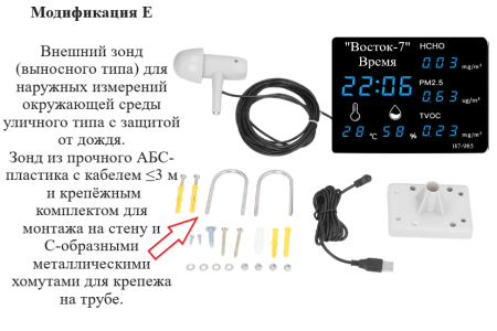 Термогигрометр В7-985E цифровой, зонд внешний для улицы с поверкой