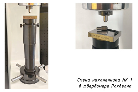 Наконечник алмазный НК 1 0,6 карата к твердомерам Роквелл и Супер-Роквелл - смена индентора в твердомере