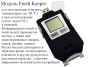 Регистратор температуры (дата-логгер) одноразовый модель Fresh Keeper IUT-В7 с поверкой
