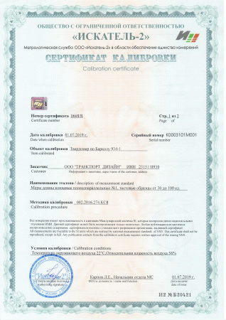 GYZJ твердомер по Барколу с аналоговым индикатором