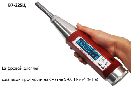 Молоток Шмидта В7-225Ц