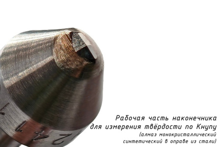 Алмазный наконечник для измерения твердости по Кнупу (пирамидка) – Алмаз в оправе
