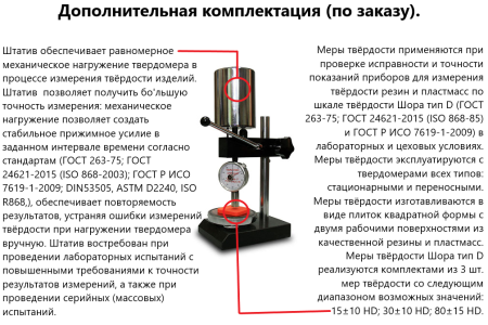 ТВР-D твердомер (дюрометр) Шора тип D с аналоговым индикатором с поверкой