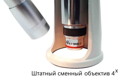 МПБ-3М В7 микроскоп отсчётный Бринелль с цифровой камерой (4X объектив) с поверкой