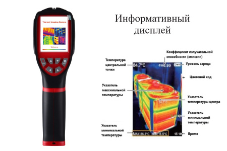 Тепловизор инфракрасный измерительный В7-ТВ3160 с поверкой