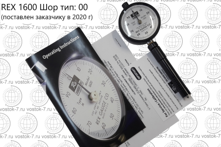REX 1600 - твердомер (дюрометр) Шора любого типа: B, C, D0, E, M, 0, 00, 000, 000-S, ASKER C