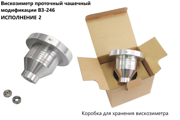 Вискозиметр проточный чашечный ВЗ модификации ВЗ-246 (исполнение 2) арт. TM1218 с термометром с поверкой