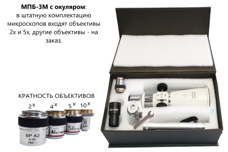 МПБ-3М В7 микроскоп отсчётный Бринелль с окуляром 10х с измерительной шкалой с поверкой