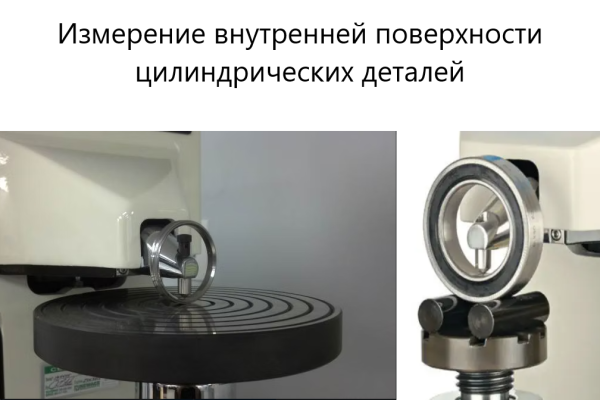 Метолаб 103 твердомер стационарный Роквелла (HRA, HRB, HRC) замер внутри труб, колец, подшипников, на уступах + поверка + комплект МТР с поверкой