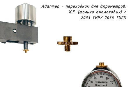X.F. твердомер (дюрометр) Шора тип А с аналоговым индикатором