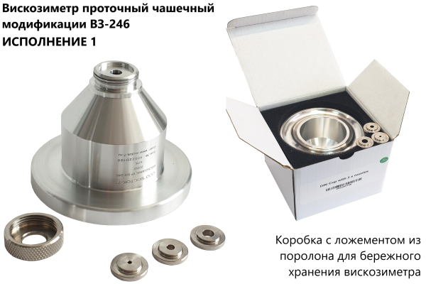 Вискозиметр проточный чашечный ВЗ модификации ВЗ-246 (исполнение 1) арт. 1108 с поверкой