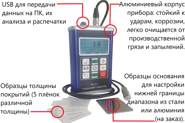 В7-517 толщиномер покрытий