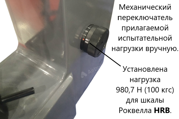 Метолаб 100 твердомер стационарный Роквелла (HRA, HRB, HRC) без двигателя + поверка + комплект МТР с поверкой