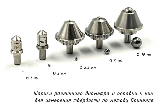 Шарики твердосплавные (инденторы) и оправки разного размера к твердомерам Бринелля