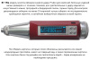 Молоток Шмидта В7-75Ц