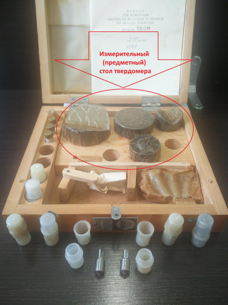 Рабочий столик к твердомеру