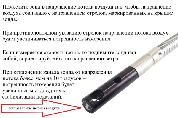 Анемометр с выносным телескопическим гибким зондом "обогреваемая струна" В7-А11 с поверкой (термоанемометр+сила ветра по шкале Бофорта)