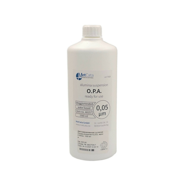 Деагломерированная суспензия Оксида алюминия AL2O3, зерно 0,05мкм, 1000 мл