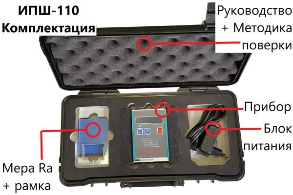 Профилометр ИШП-110 с поверкой