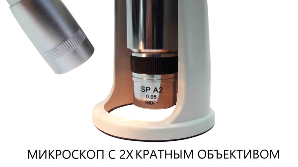 Объектив 2X для МПБ-3М В7