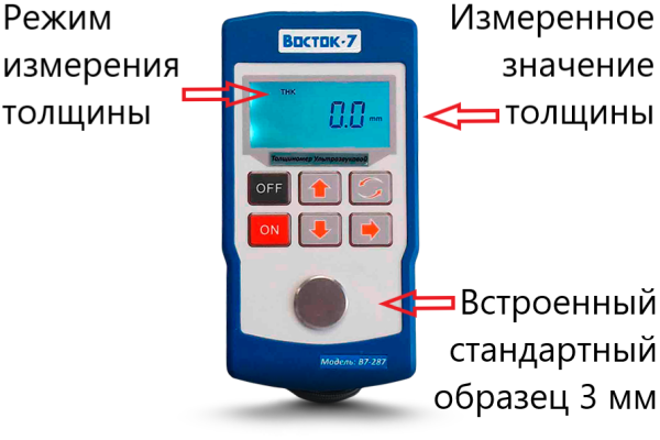 В7-287 толщиномер ультразвуковой с поверкой