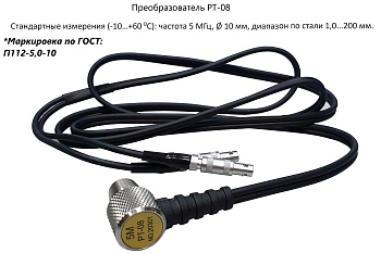 Датчик ультразвуковой PT-08 (5 МГц; 1-200 мм) для толщиномеров В7-217, В7-227, В7-237