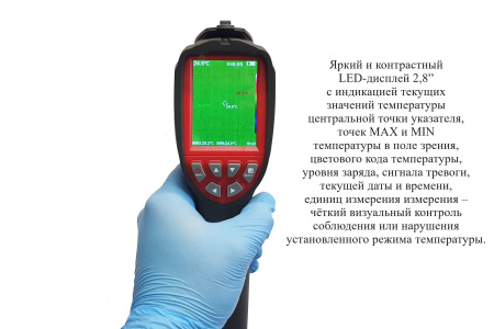 Тепловизор инфракрасный измерительный В7-ТВ3160 с поверкой