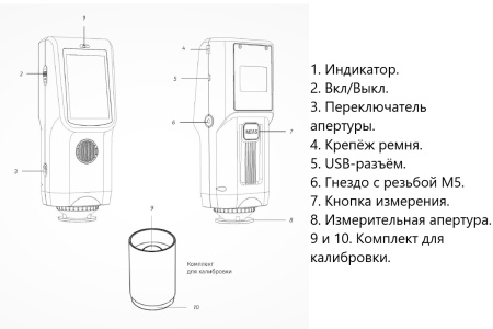 Спектрофотометр портативный BS7016 (сфера d/8°)