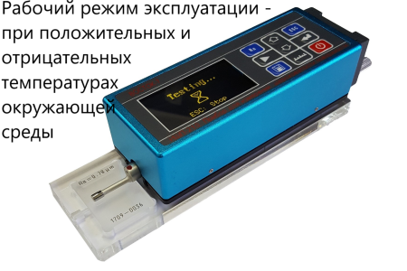 Профилометр ИШП-210 с поверкой