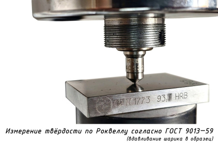 Шарик D=1,588 мм к твердомерам Роквелл и Супер-Роквелл