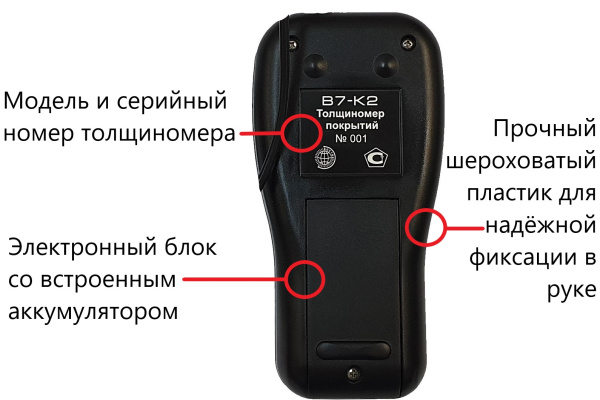 В7-К2 толщиномер покрытий