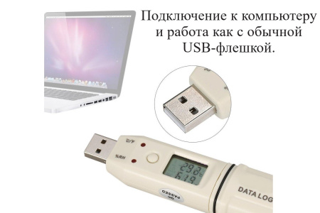 Регистратор температуры и влажности (дата-логгер) со встроенным датчиком многоразовый портативный модель В7-1366 с поверкой