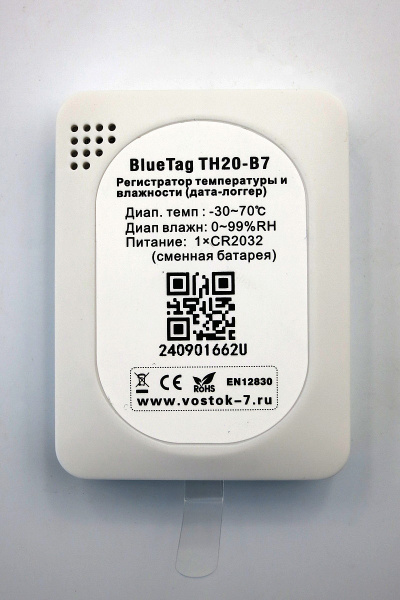 Регистратор температуры и влажности (дата-логгер)  BlueTag TH20-В7  с Bluetooth с поверкой