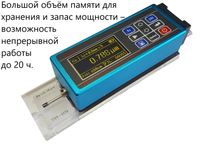 Профилометр ИШП-210 с поверкой