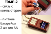 Динамический твердомер ТЭМП-2