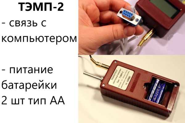 Динамический твердомер ТЭМП-2
