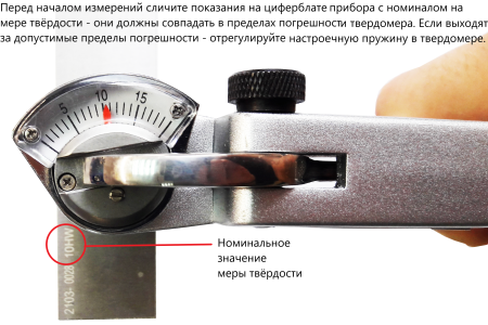 Модель В - твердомер Вебстер (Webster) для алюминия