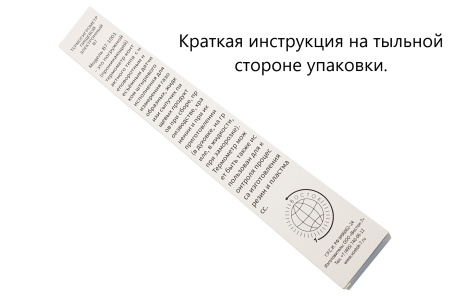 Термометр электронный пищевой В7-1001 погружной (проникающий) с неповоротным несъёмным датчиком штыревого исполнения с поверкой